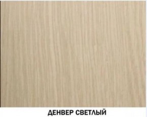 Шкаф многоцелевой №604 "Инна" Денвер светлый в Можге - mozhga.ok-mebel.com | фото 2