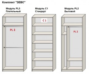 Шкаф распашной серия «ЗЕВС» (PL3/С1/PL2) Серый камень/Небраска натуральный в Можге - mozhga.ok-mebel.com | фото 2