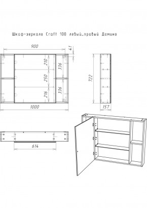 Шкаф-зеркало Craft 100 левый/правый Домино (DCr2206HZ) в Можге - mozhga.ok-mebel.com | фото 11