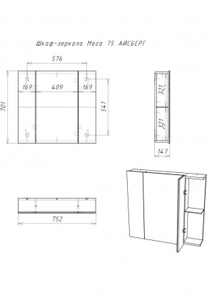 Шкаф-зеркало Мега 75 АЙСБЕРГ (DM4604HZ) в Можге - mozhga.ok-mebel.com | фото 10