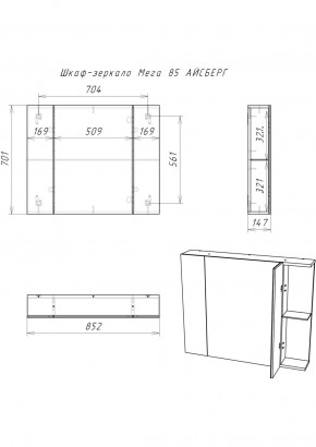 Шкаф-зеркало Мега 85 АЙСБЕРГ (DM4605HZ) в Можге - mozhga.ok-mebel.com | фото 10