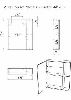 Шкаф-зеркало Норма 1-55 левый АЙСБЕРГ (DA1603HZ) в Можге - mozhga.ok-mebel.com | фото 8