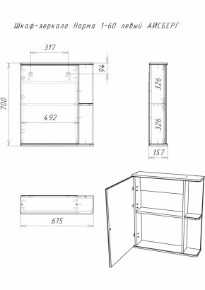 Шкаф-зеркало Норма 1-60 левый АЙСБЕРГ (DA1605HZ) в Можге - mozhga.ok-mebel.com | фото 8