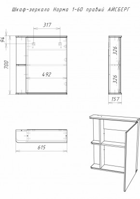 Шкаф-зеркало Норма 1-60 правый АЙСБЕРГ (DA1606HZ) в Можге - mozhga.ok-mebel.com | фото 8