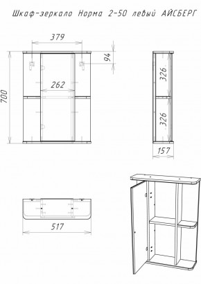 Шкаф-зеркало Норма 2-50 левый АЙСБЕРГ (DA1607HZ) в Можге - mozhga.ok-mebel.com | фото 10