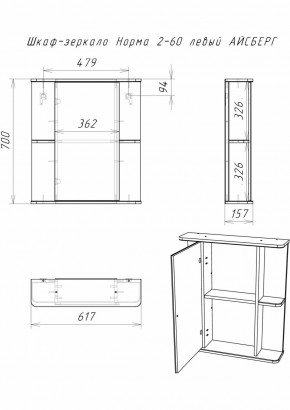 Шкаф-зеркало Норма 2-60 левый АЙСБЕРГ (DA1611HZ) в Можге - mozhga.ok-mebel.com | фото 10