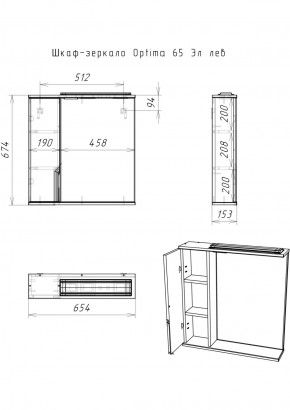 Шкаф-зеркало Optima 65 Эл. левый глянец Домино (DO1906HZ) в Можге - mozhga.ok-mebel.com | фото 11