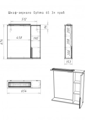 Шкаф-зеркало Optima 65 Эл. правый глянец Домино (DO1907HZ) в Можге - mozhga.ok-mebel.com | фото 14