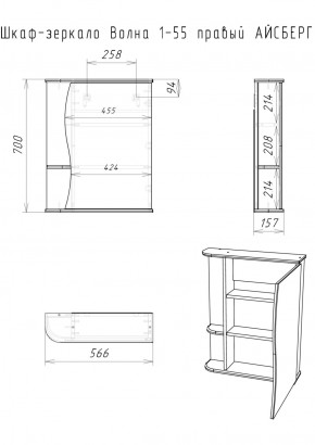 Шкаф-зеркало Волна 1-55 правый АЙСБЕРГ (DA1033HZ) в Можге - mozhga.ok-mebel.com | фото 7