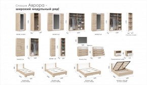 Спальня Аврора (модульная) Дуб сонома/Белый в Можге - mozhga.ok-mebel.com | фото 2