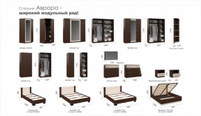 Спальня Аврора (модульная) Венге/Дуб молочный в Можге - mozhga.ok-mebel.com | фото 3