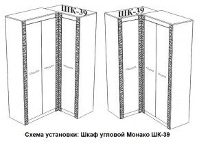 Спальня Монако (модульная) ясень белый/F12 в Можге - mozhga.ok-mebel.com | фото 29