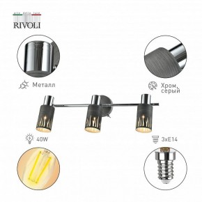 Спот Rivoli Lethe Б0055655 в Можге - mozhga.ok-mebel.com | фото 2