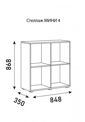 Стеллаж Мини 4 в Можге - mozhga.ok-mebel.com | фото 6