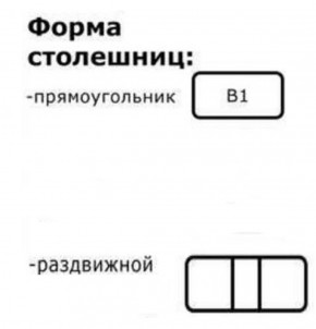 Стол Беседа раздвижной Пластик в Можге - mozhga.ok-mebel.com | фото 4