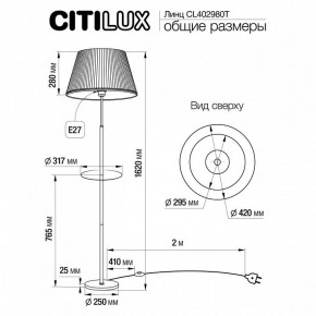 Стол журнальный с торшером Citilux Линц CL402970T в Можге - mozhga.ok-mebel.com | фото 7