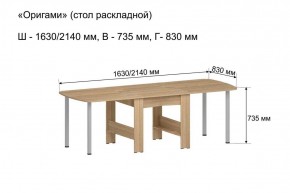 Стол-книжка раздвижной "Оригами" в Можге - mozhga.ok-mebel.com | фото 6