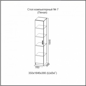 Стол компьютерный №7 Ясень Анкор светлый (без фотопечати) в Можге - mozhga.ok-mebel.com | фото 4