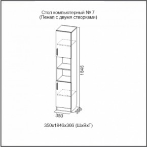 Стол компьютерный №7 Ясень Анкор светлый (без фотопечати) в Можге - mozhga.ok-mebel.com | фото 5