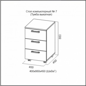 Стол компьютерный №7 Ясень Анкор светлый (без фотопечати) в Можге - mozhga.ok-mebel.com | фото 7