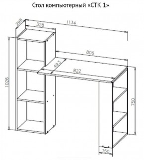 Стол компьютерный СТК 1 (Белый) в Можге - mozhga.ok-mebel.com | фото 3