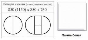 Стол круглый раздвижной Балет (Эмаль слоновая кость) в Можге - mozhga.ok-mebel.com | фото 2