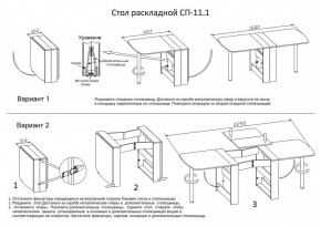 Стол обеденный СП-11.1 в Можге - mozhga.ok-mebel.com | фото 4