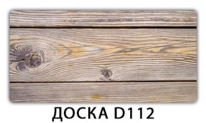 Стол раздвижной Трилогия с фотопечатью Доска D112 в Можге - mozhga.ok-mebel.com | фото 8