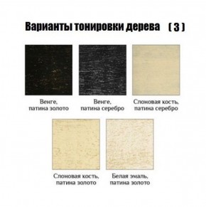 Стул Милан с подлокотниками в Можге - mozhga.ok-mebel.com | фото 5