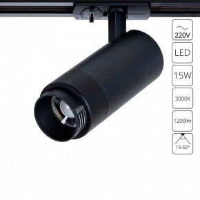 Светильник на штанге Arte Lamp Merak A3530PL-1BK в Можге - mozhga.ok-mebel.com | фото 2