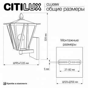 Светильник на штанге Citilux FORTS CLU09W в Можге - mozhga.ok-mebel.com | фото 9