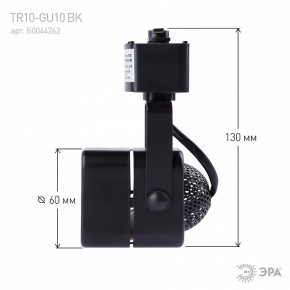 Светильник на штанге Эра  TR10-GU10 BK в Можге - mozhga.ok-mebel.com | фото 8