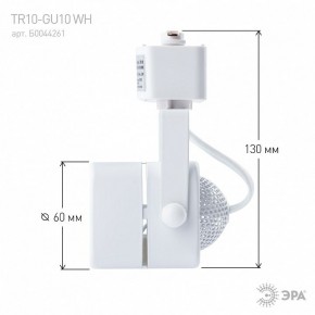Светильник на штанге Эра  TR10-GU10 WH в Можге - mozhga.ok-mebel.com | фото 8
