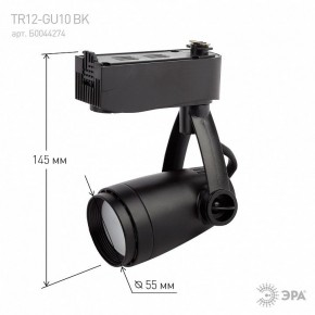 Светильник на штанге Эра  TR12-GU10 BK в Можге - mozhga.ok-mebel.com | фото 4