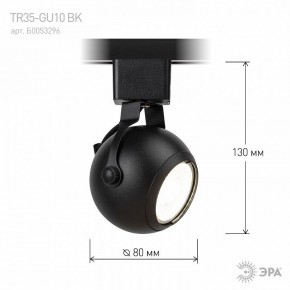 Светильник на штанге Эра  TR35-GU10 BK в Можге - mozhga.ok-mebel.com | фото 7