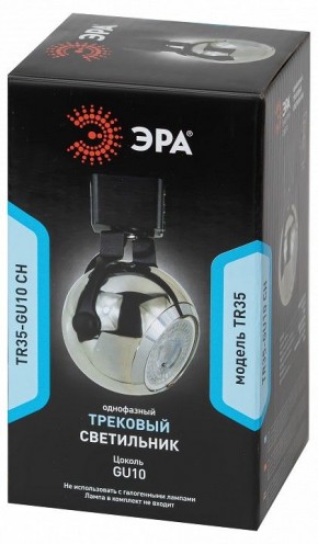 Светильник на штанге Эра  TR35-GU10 CH в Можге - mozhga.ok-mebel.com | фото