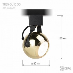 Светильник на штанге Эра  TR35-GU10 GD в Можге - mozhga.ok-mebel.com | фото 7