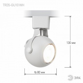 Светильник на штанге Эра  TR35-GU10 WH в Можге - mozhga.ok-mebel.com | фото 7