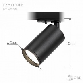 Светильник на штанге Эра  TR39-GU10 BK в Можге - mozhga.ok-mebel.com | фото 7