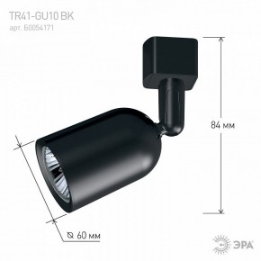 Светильник на штанге Эра  TR41-GU10 BK в Можге - mozhga.ok-mebel.com | фото 9