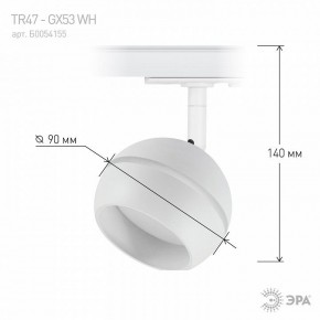 Светильник на штанге Эра  TR47 - GX53 WH в Можге - mozhga.ok-mebel.com | фото 7
