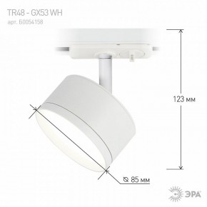Светильник на штанге Эра  TR48 - GX53 WH в Можге - mozhga.ok-mebel.com | фото 4