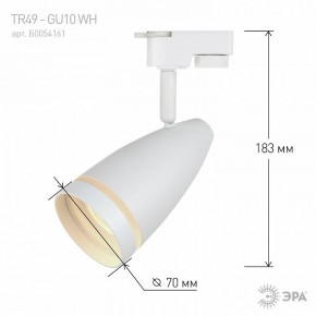 Светильник на штанге Эра  TR49 - GU10 WH в Можге - mozhga.ok-mebel.com | фото 4