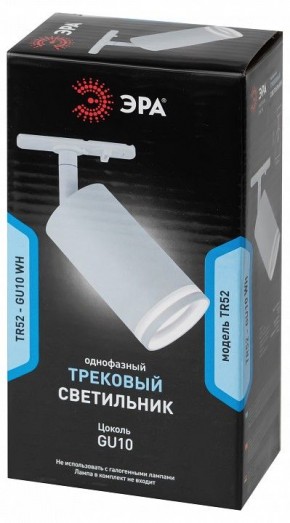 Светильник на штанге Эра  TR52 - GU10 WH в Можге - mozhga.ok-mebel.com | фото 5