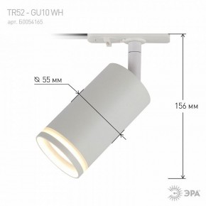 Светильник на штанге Эра  TR52 - GU10 WH в Можге - mozhga.ok-mebel.com | фото 6