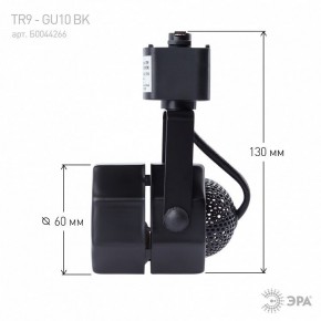 Светильник на штанге Эра  TR9-GU10 BK в Можге - mozhga.ok-mebel.com | фото 8