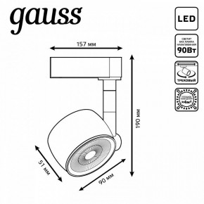 Светильник на штанге Gauss Track Light TR053 в Можге - mozhga.ok-mebel.com | фото 6
