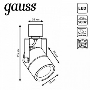 Светильник на штанге Gauss Track Light TR057 в Можге - mozhga.ok-mebel.com | фото 6