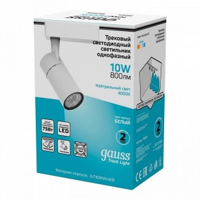 Светильник на штанге Gauss Track Light TR059 в Можге - mozhga.ok-mebel.com | фото 5