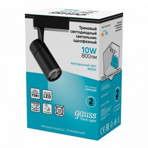 Светильник на штанге Gauss Track Light TR060 в Можге - mozhga.ok-mebel.com | фото 3